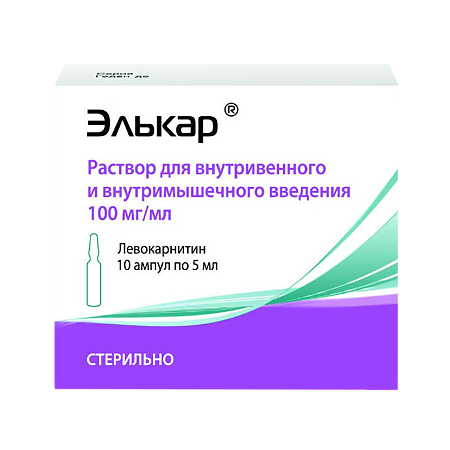 Элькар раствор для в/в и в/м введ. 100 мг/мл 5 мл 10 шт