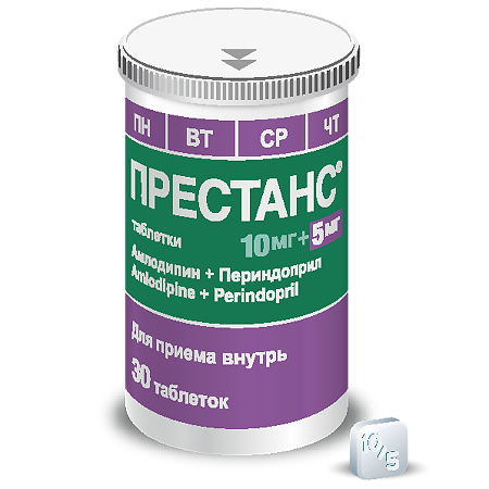 Престанс (Амлодипин 10 мг+Периндоприл 5 мг) таблетки 10 мг+5 мг 30 шт