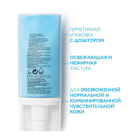 La Roche-Posay Hydraphase Intense Legere увлажняющее средство для нормальной и комбинированной кожи 50 мл 1 шт