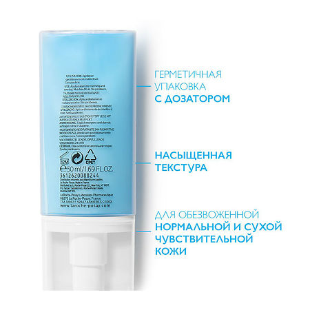 La Roche-Posay Hydraphase Intense Riche увлажняющее средство для сухой кожи 50 мл 1 шт