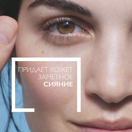 La Roche-Posay Pure Vitamin C Light крем для нормальной и комбинированной кожи 40 мл 1 шт