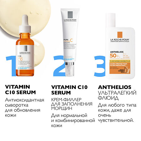 La Roche-Posay Pure Vitamin C Light крем для нормальной и комбинированной кожи 40 мл 1 шт