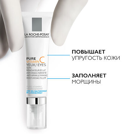 La Roche-Posay Vitamin C крем для контура глаз 15 мл 1 шт