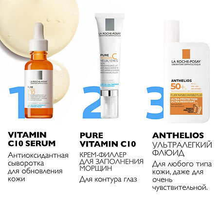 La Roche-Posay Vitamin C крем для контура глаз 15 мл 1 шт