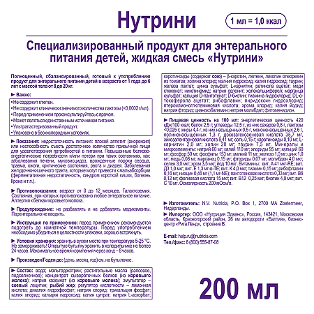 Nutrini/Нутрини готовая изокалорическая смесь для детей бутылочка 200 мл 1 шт