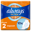 Always Ultra Normal прокладки гигиенические 10 шт