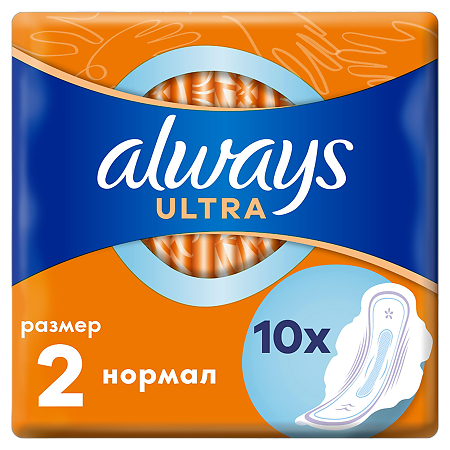 Always Ultra Normal прокладки гигиенические 10 шт