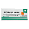 Панкреатин таблетки кишечнорастворимые покрыт.плен.об. 25 ед 20 шт