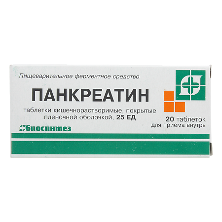 Панкреатин таблетки кишечнорастворимые покрыт.плен.об. 25 ед 20 шт