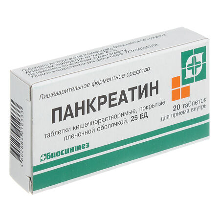 Панкреатин таблетки кишечнорастворимые покрыт.плен.об. 25 ед 20 шт