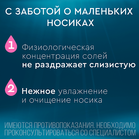 Аквалор Беби средство д/промывания полости носа капли 15 мл 1 шт