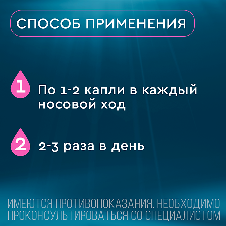 Аквалор Беби средство д/промывания полости носа капли 15 мл 1 шт