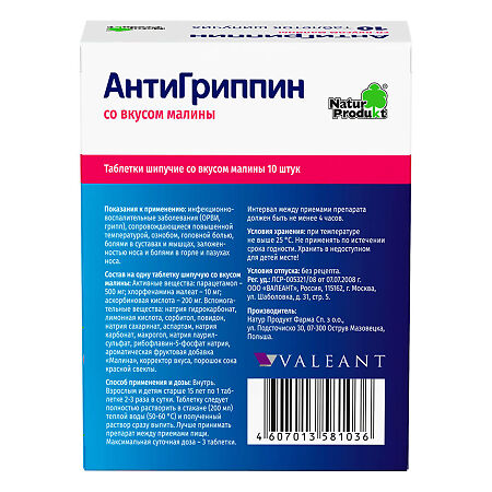 Антигриппин таблетки шипучие 500 мг+10 мг+200 мг малина 10 шт