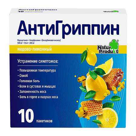 Антигриппин порошок д/приг раствора для приема внутрь 500 мг+10 мг+200 мг 5 г 10 шт