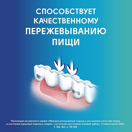 Корега Экстра Сильный Мятный, крем для фиксации зубных протезов, 40 мл 1 шт