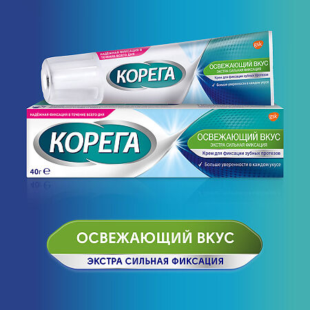 Корега Освежающий вкус, крем для фиксации зубных протезов, 40 мл 1 шт