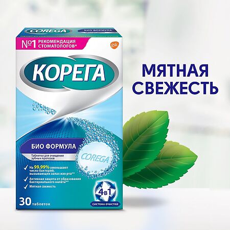 Корега Био Формула, таблетки для очищения зубных протезов 30 шт