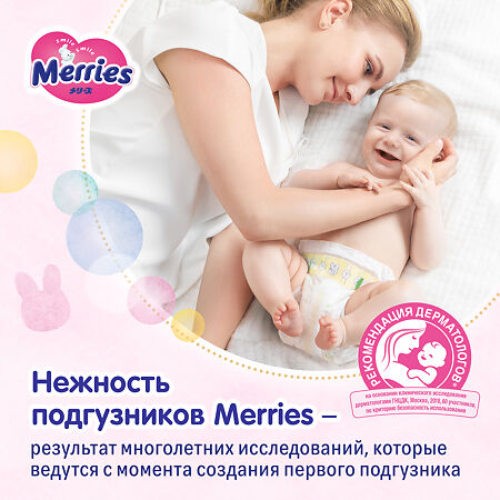 Merries Подгузники размер XL (12-20 кг) 44 шт