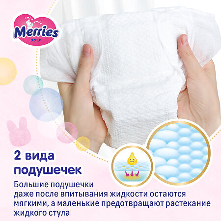 Merries Подгузники размер XL (12-20 кг) 44 шт