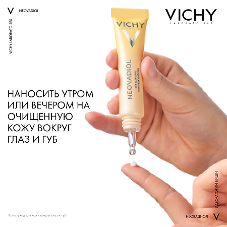 Vichy Neovadiol Gf крем-уход для контура глаз и губ в период менопаузы 15 мл 1 шт