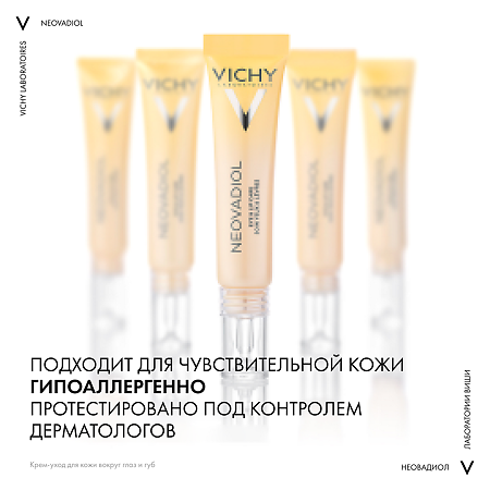 Vichy Neovadiol Gf крем-уход для контура глаз и губ в период менопаузы 15 мл 1 шт