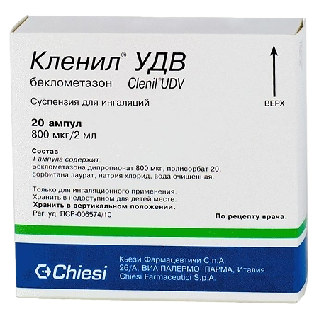 Кленил УДВ суспензия для ингаляций 800 мкг/2 мл 2 мл 20 шт