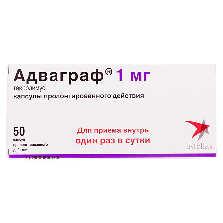 Адваграф капсулы пролонг действия 1 мг 50 шт