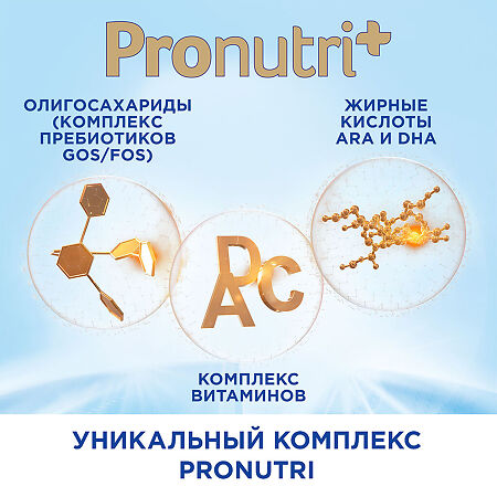 Nutricia Нутрилон 1 ГА Pronutri+ Молочная смесь с рождения 400 г 1 шт