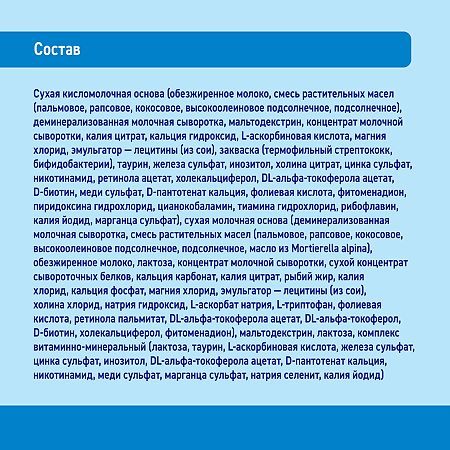 Нутрилон-1 Кисломолочный смесь сухая 350 г