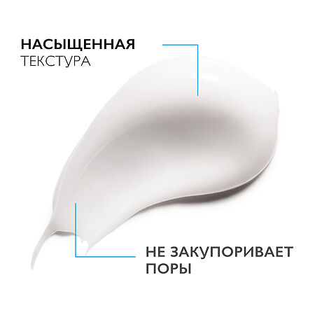 La Roche-Posay Hydraphase UV Intense Riche увлажняющее средство для сухой кожи 50 мл 1 шт