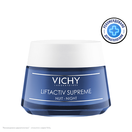 Vichy Liftactiv Supreme крем-уход ночной 50 мл 1 шт