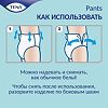 Tena Pants Normal подгузники для взрослых (трусы) р.M (80-110 см) 10 шт