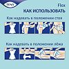 Tena Flex Plus подгузники для взрослых р. M (71-102 см) 30 шт