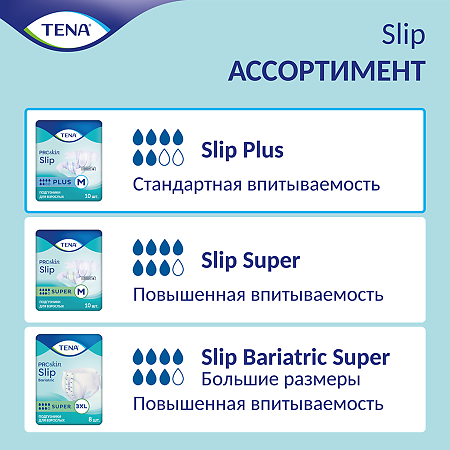 Tena Slip Plus подгузники для взрослых р. M (70 – 110 см) 10 шт