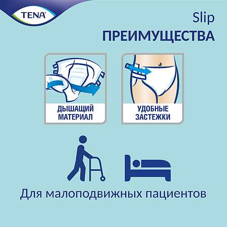 Tena Slip Plus подгузники для взрослых р. M до 120 см 30 шт