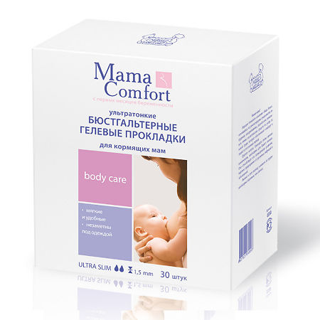 Mama Comfort прокладки для кормящих мам гелевые 30 шт