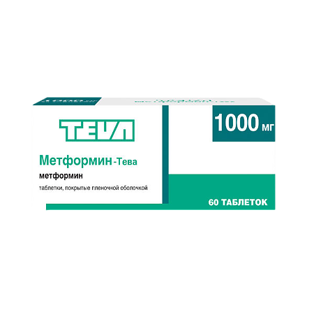 Метформин-Тева таблетки покрыт.плен.об. 1000 мг 60 шт