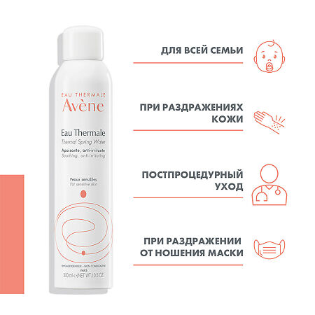 Avene термальная вода спрей 300 мл 1 шт