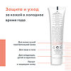 Avene Cold Cream колд-крем для сухой и очень сухой кожи 100 мл 1 шт