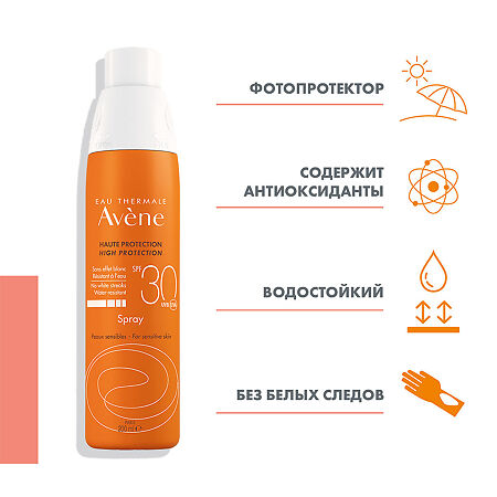 Avene солнцезащитный спрей SPF30 200 мл 1 шт