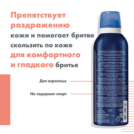 Avene Men гель для бритья 150 мл 1 шт