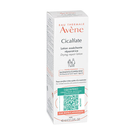 Avene Cicalfate лосьон подсушивающий 40 мл 1 шт