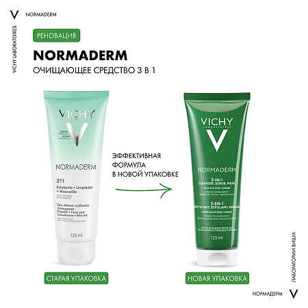 Vichy Normaderm Tri-Activ глубокое очищение 3в1 гель + скраб + маска 125 мл 1 шт