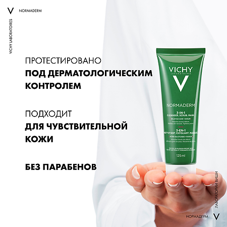 Vichy Normaderm Tri-Activ глубокое очищение 3в1 гель + скраб + маска 125 мл 1 шт