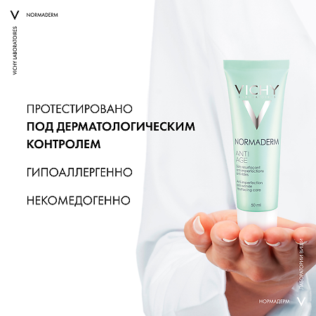 Vichy Normaderm Anti-Age антивозрастной крем для проблемной кожи 50 мл 1 шт