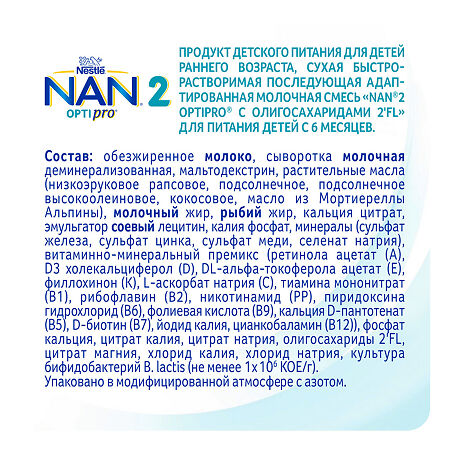 NAN 2 Премиум Optipro Смесь с 6 мес 400 г 1 шт