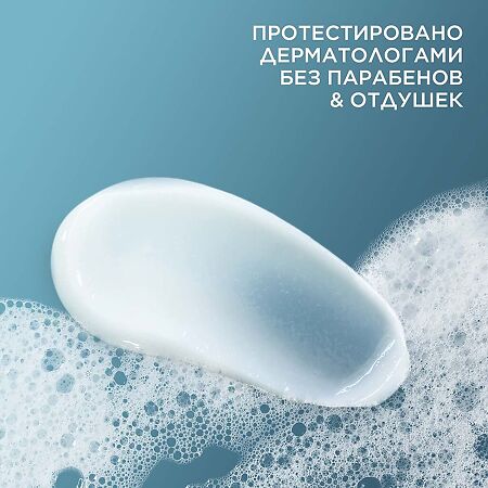 Cetaphil PRO Крем-гель для душа успокаивающий 295 мл 1 шт