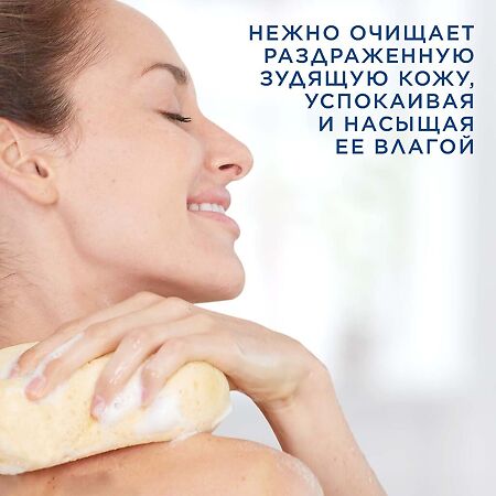 Cetaphil PRO Крем-гель для душа успокаивающий 295 мл 1 шт