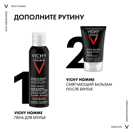 Vichy Homme Sensi Baume смягчающий бальзам с минералами после бритья для чувствительной кожи 75 мл 1 шт