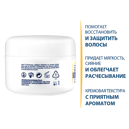 Ducray Nutricerat маска сверхпитательная для сухих волос 150 мл 1 шт